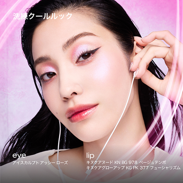 キヌケアグローアップ / シュウ ウエムラ(口紅, メイクアップ)の通販