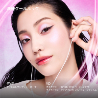 アイスカルプト / シュウ ウエムラ(その他アイシャドウ, メイクアップ