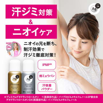 デオドラントロールオン 04