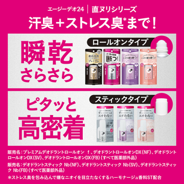 デオドラントロールオン 05