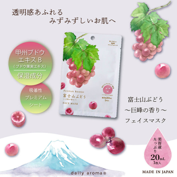 富士山ぶどう ～巨峰の香り～ フェイスマスク 02