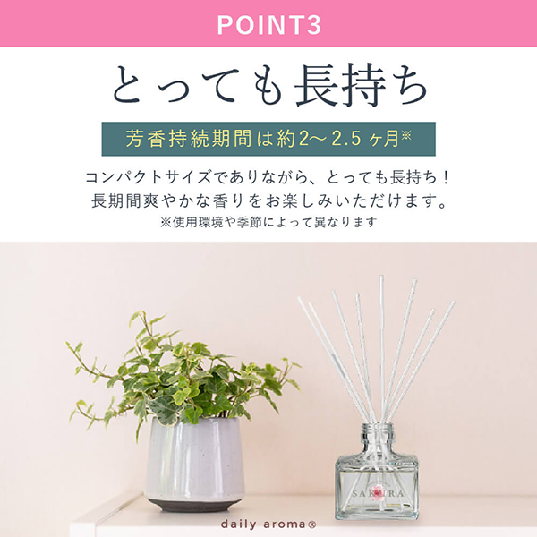 桜 リードディフューザー / デイリーアロマ(ルームフレグランス