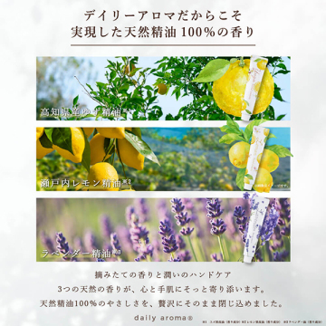 精油ハンドクリーム セットA【ラベンダー・ユズ・レモン】 03