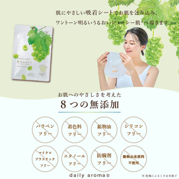 富士山ぶどうフェイスマスク 04