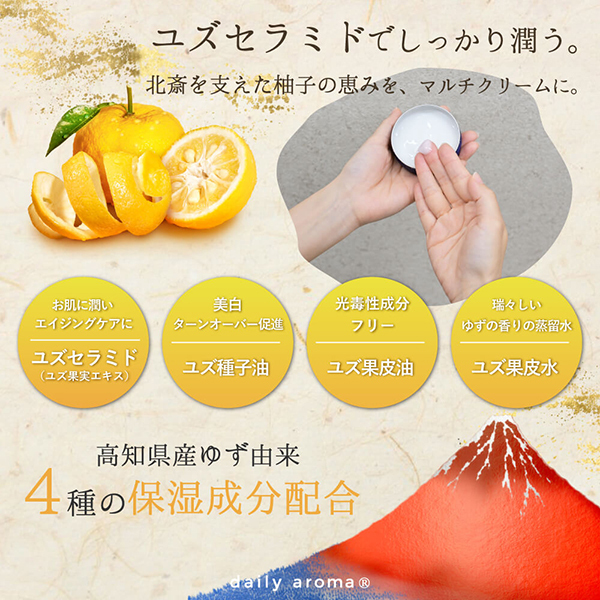 北斎香柚マルチクリーム / デイリーアロマ(その他ハンドケア, ボディ