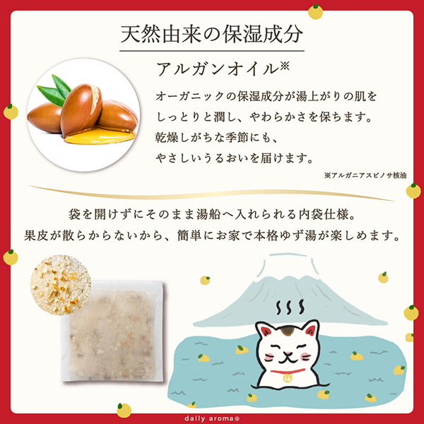 高知県産YUZU ピール入りバスソルト / デイリーアロマ(その他