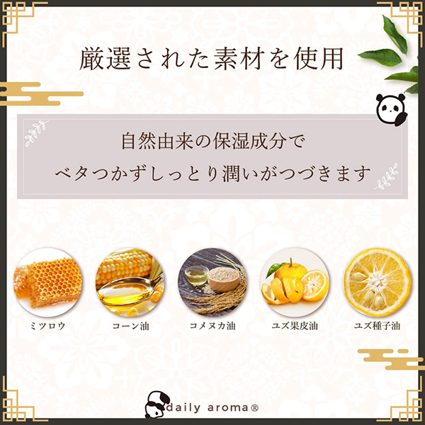 YUZU マルチバーム / 3.5g / パンダ 1