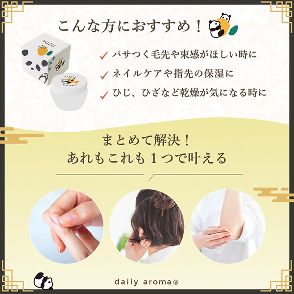 YUZU マルチバーム / 3.5g / パンダ 1