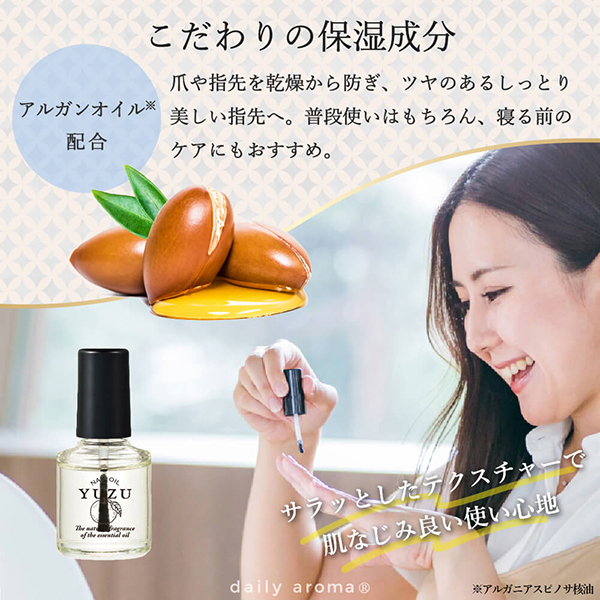 高知県産YUZU ネイルオイル / デイリーアロマ(ネイルオイル, ボディ