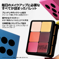 HDスキン エッセンシャルパレット / メイクアップフォーエバー