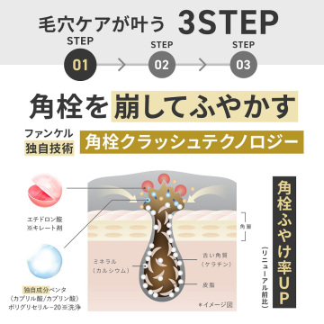 【リニューアル品】マイルドクレンジングオイル<ブラック&スムース> レフィル 03