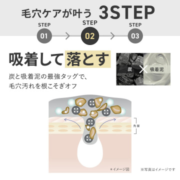 【リニューアル品】マイルドクレンジングオイル<ブラック&スムース> 04