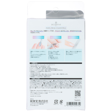 デコラティブネイル パーフェクトケアセット 02