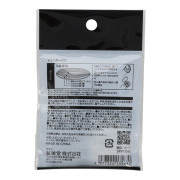 フィンガーパフ(フィルム) 02