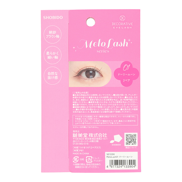 MeloLash / SHOBIDO(つけまつげ, メイクアップ)の通販 - アットコスメ