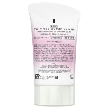 ブライトニングUV ジェル NA 02