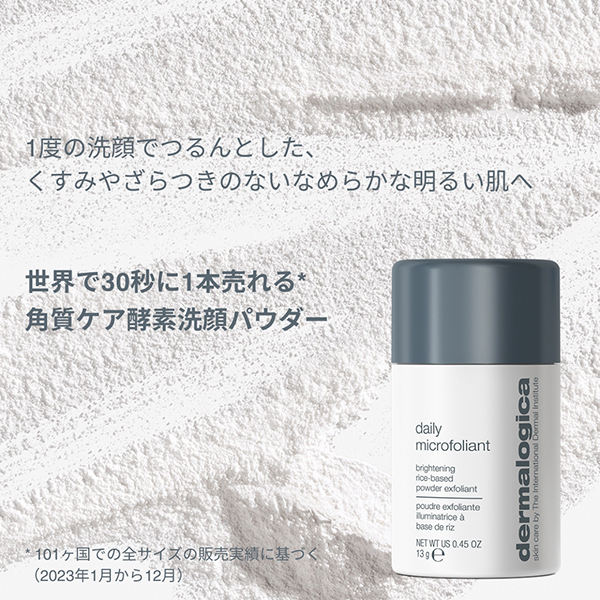 プチ プレジャー(デイリーマイクロフォリエント) / ダーマロジカ