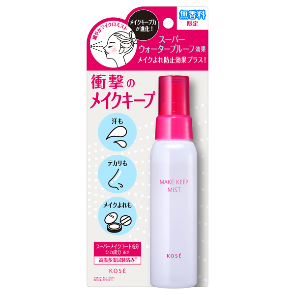 メイク キープ ミスト EX + 無香料 / 80mL / 限定品 / 無香料 1