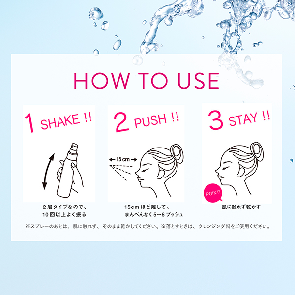 メイク キープ ミスト EX + 無香料 / 80mL / 限定品 / 無香料 1