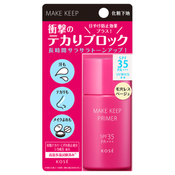 メイク キープ プライマー UV 02