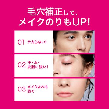 メイク キープ プライマー UV 04