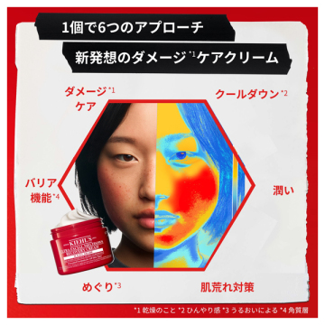 赤クリーム UFC スターターセット 04