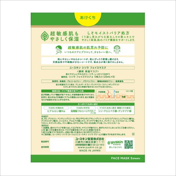 フェイスマスク 02