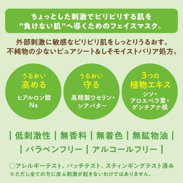 フェイスマスク 04