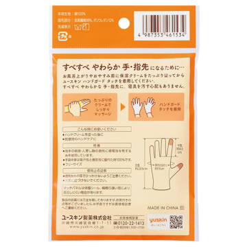 ハンドガードタッチ 02