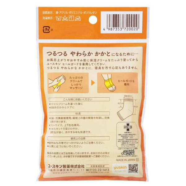 ヒールガード / 1セット(2枚)入 1
