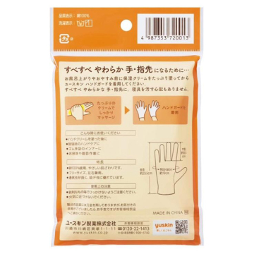 ハンドガード 02