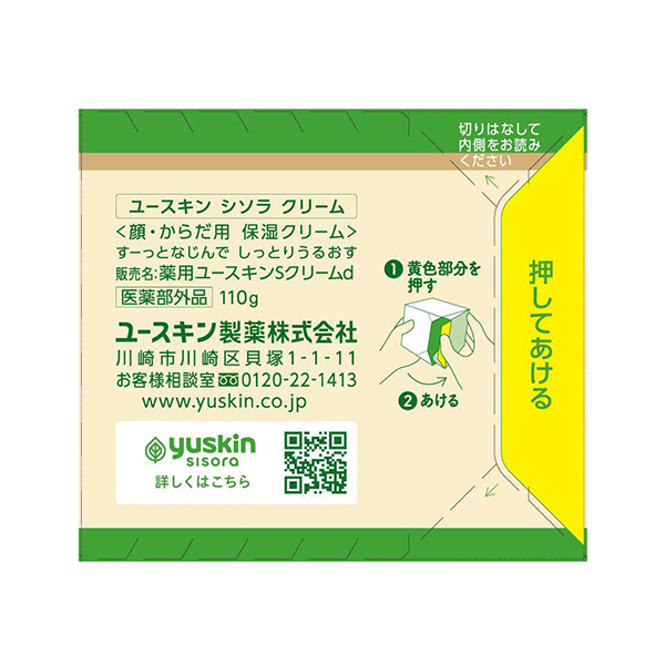 クリーム / ユースキンS(ボディクリーム, ボディケア)の通販 - アット