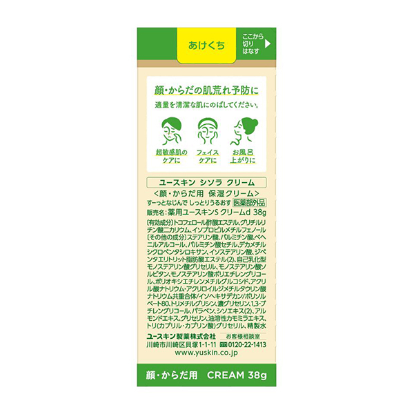クリーム / ユースキンS(ボディクリーム, ボディケア)の通販 - アット