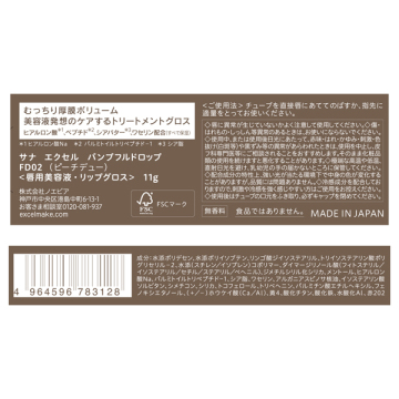 パンプフルドロップ 04