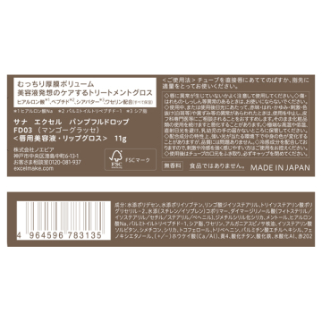 パンプフルドロップ 04