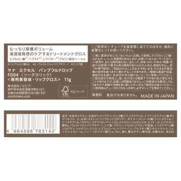 パンプフルドロップ 04