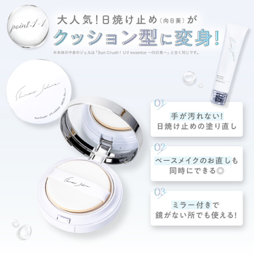 Sun Crush!UV cushion ～水葵～ 03