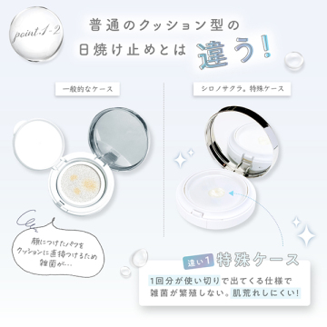 Sun Crush!UV cushion ～水葵～ 04