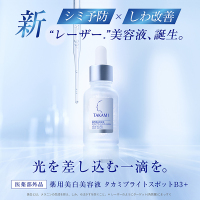 ✳︎TAKAMI 03 美容液 5本セット✳︎ TAKAMI（タカミ） エッセンス5C+E 機能性美容液 30ml [ギフト