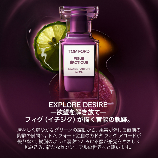 【mini COSME】【お一人様1点限り】【次回現品ご購入で使える4400円オフクーポン付き】フィグ エロティック オード パルファム スプレィ / 4mL / 本体 1