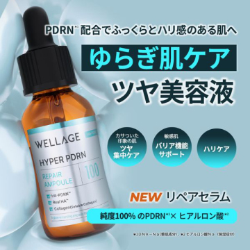 HYPER PDRN REPAIR AMPOULE 02