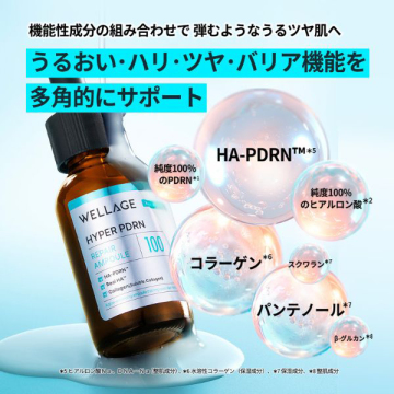 HYPER PDRN REPAIR AMPOULE 03