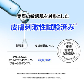 REAL HYALURONIC BLUE 100 AMPOULE 05