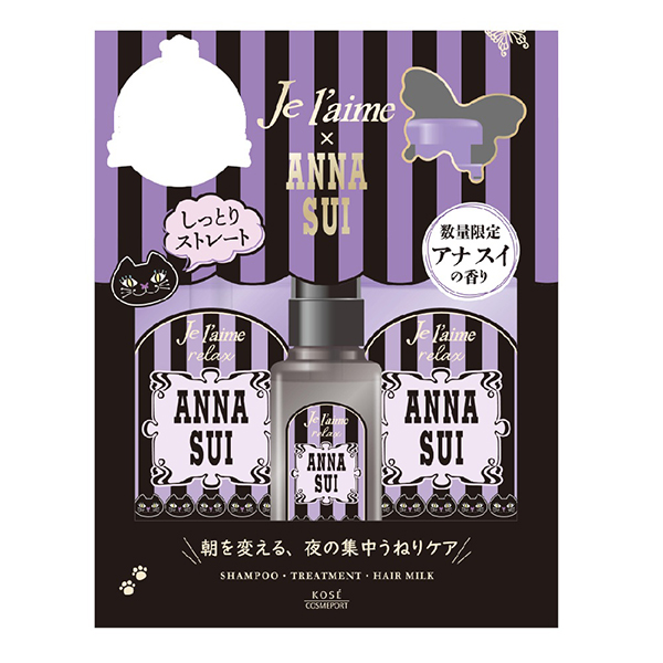 リラックス アナスイセット / 480ml、480ml、120ml / 限定品 / 心地よい眠りに導くようなアナスイの香り