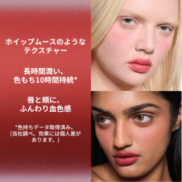 パウダー キス リップ + チーク ムース 03