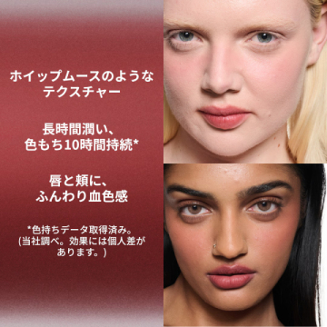 パウダー キス リップ + チーク ムース 03