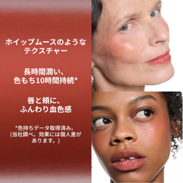 パウダー キス リップ + チーク ムース 03