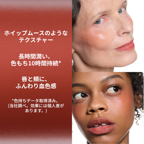 パウダー キス リップ + チーク ムース / M・A・C(マック)(リキッド