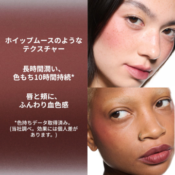 パウダー キス リップ + チーク ムース 03