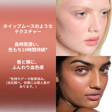 パウダー キス リップ + チーク ムース 03